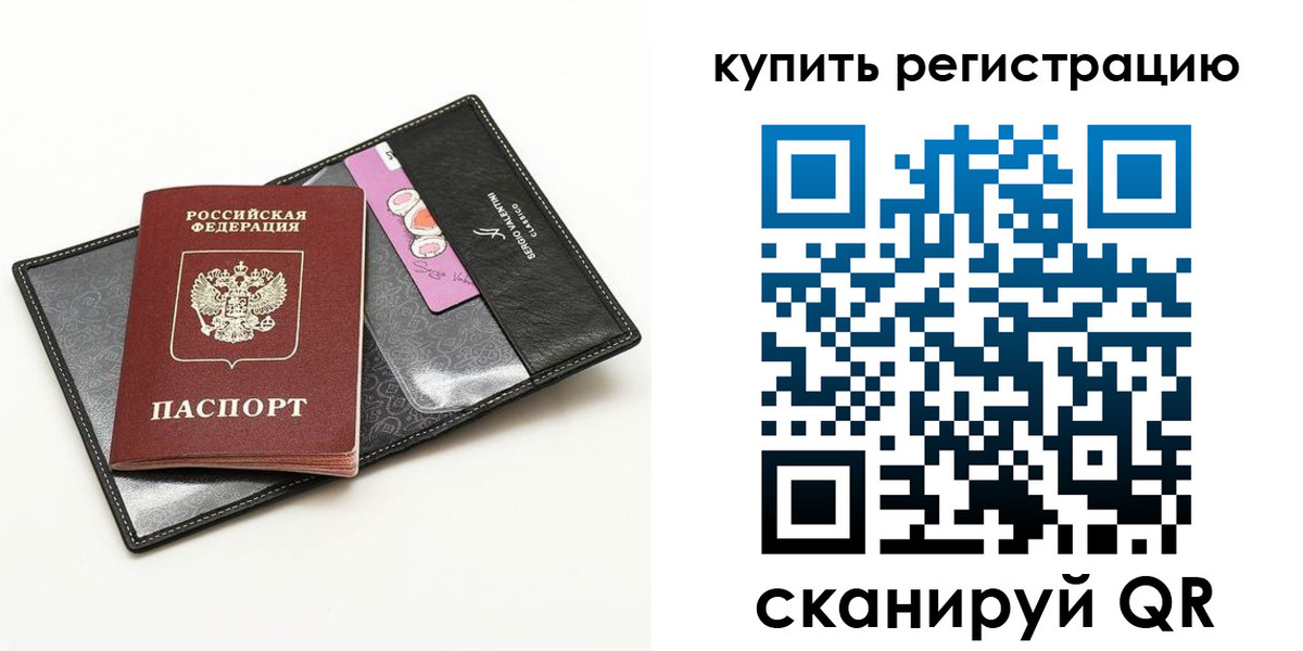 временная регистрация для всех в Курской области