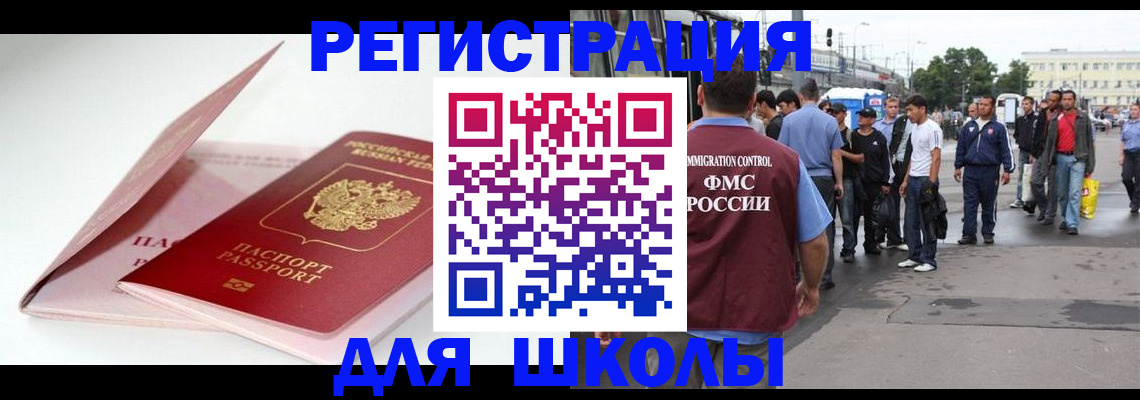 временная регистрация в квартире в Курской области