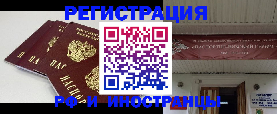 временная регистрация для всех в Курской области